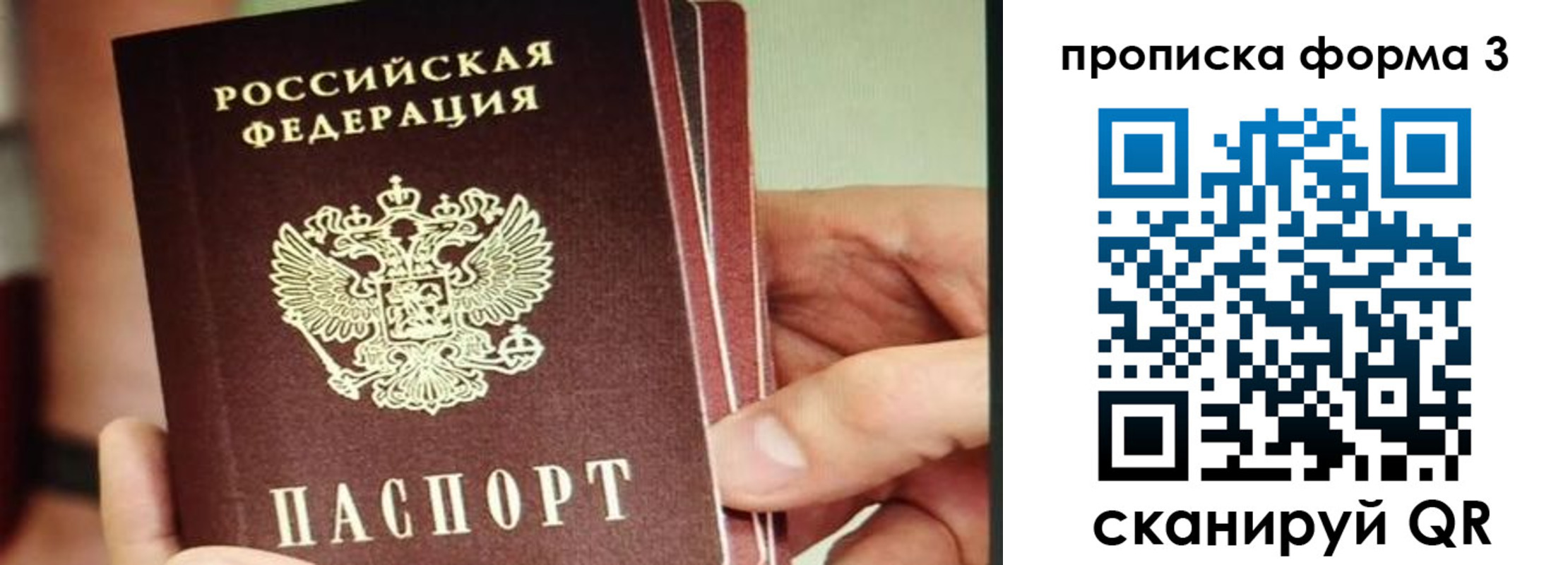 прописка законно в Ахтубинске