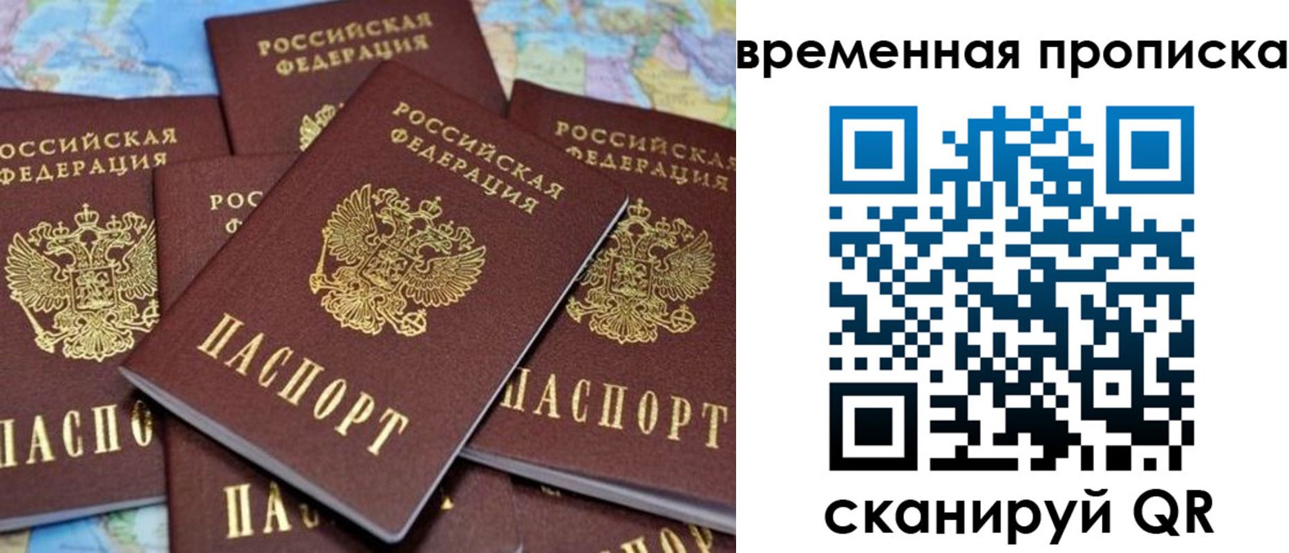 временная регистрация собственник в Ахтубинске