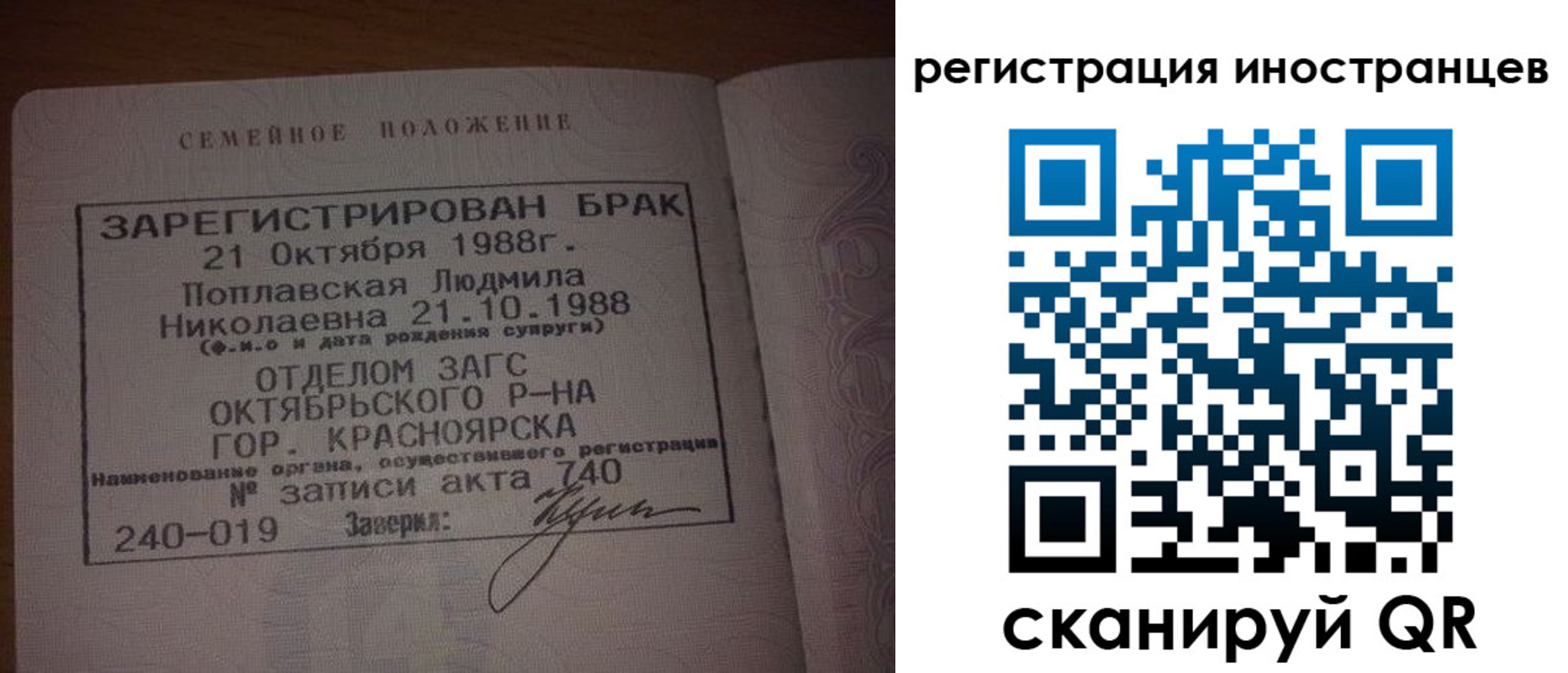 временная регистрация надежно в Ахтубинске