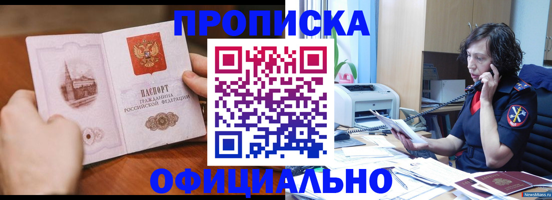 прописка от собственника в Ахтубинске
