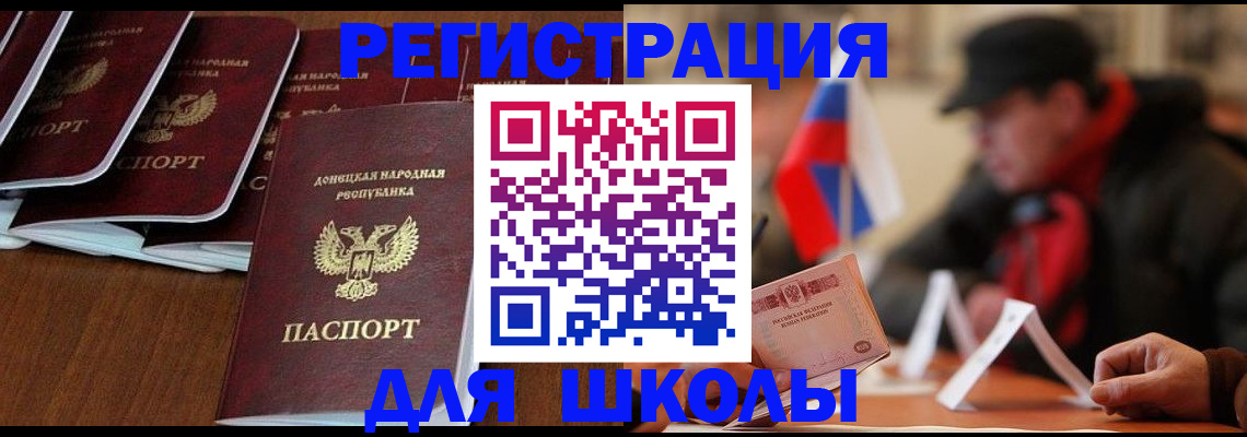 прописка от собственника в Ахтубинске