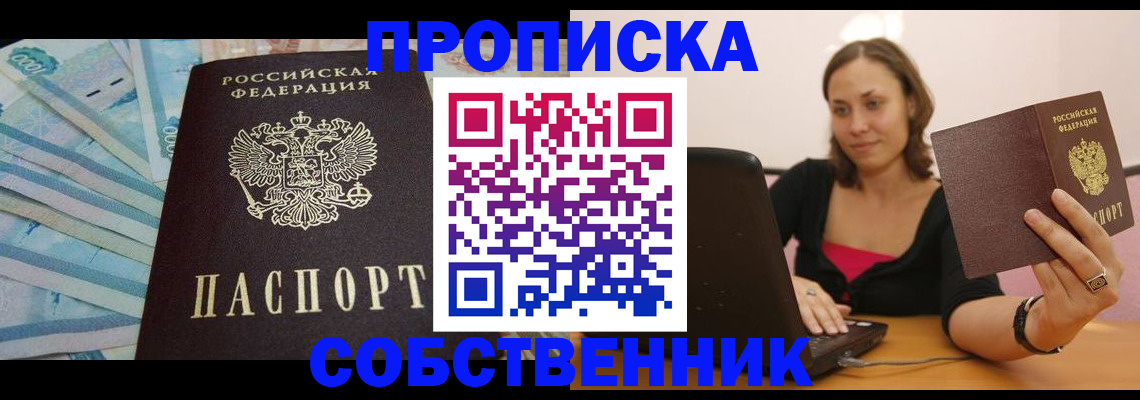 временная регистрация гарантия в Ахтубинске