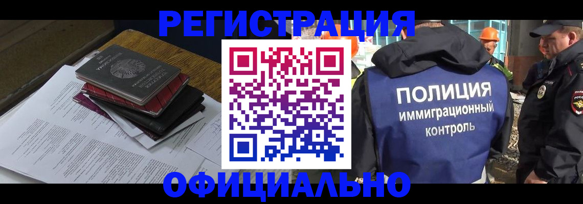 прописка регистрация в Ахтубинске