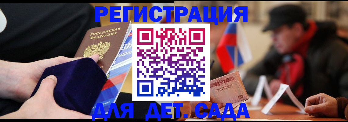 временная регистрация госуслуги в Ахтубинске