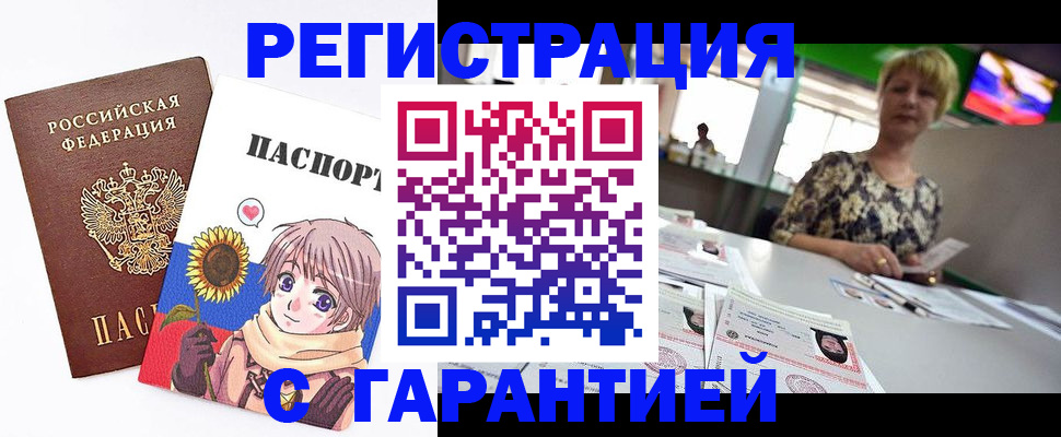 прописка ребенка в Ахтубинске