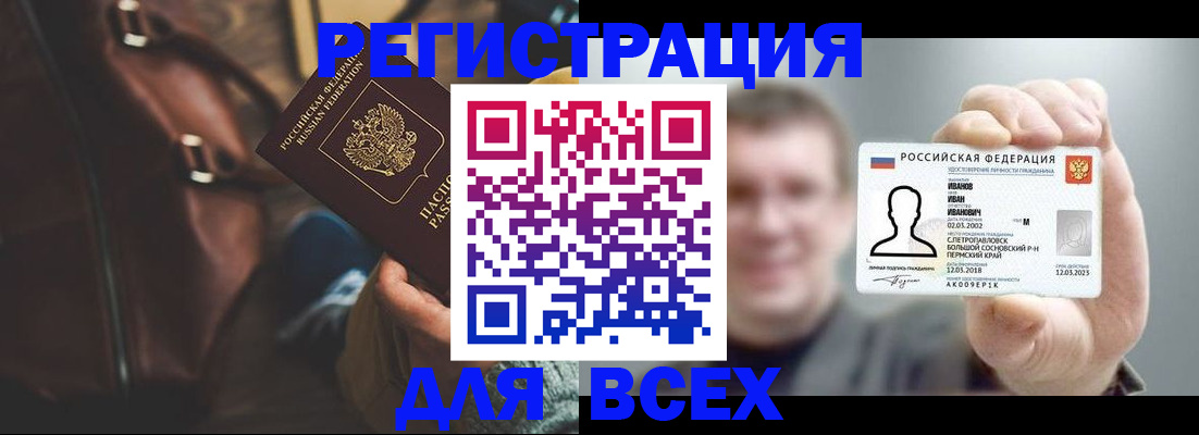 временная регистрация в квартире в Ахтубинске