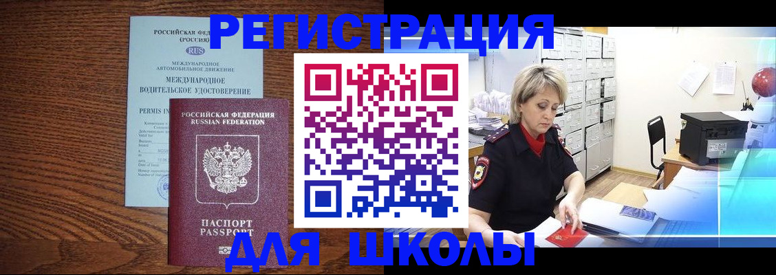 временная регистрация в Ахтубинске