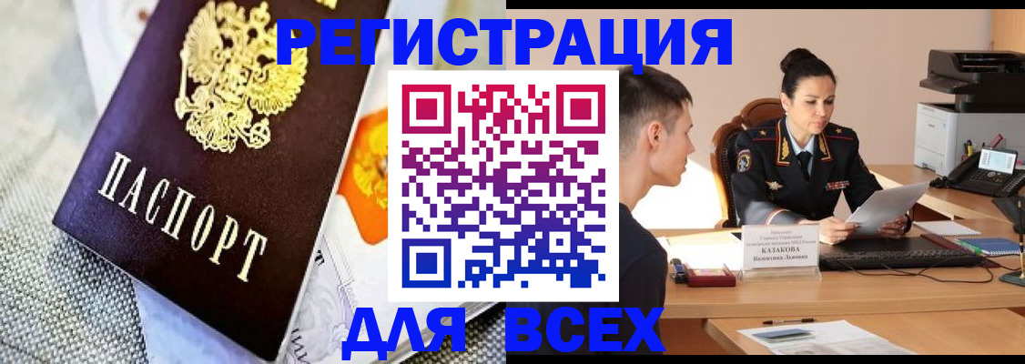 прописка 2025 в Ахтубинске
